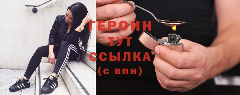 Героин белый  Верхний Уфалей 